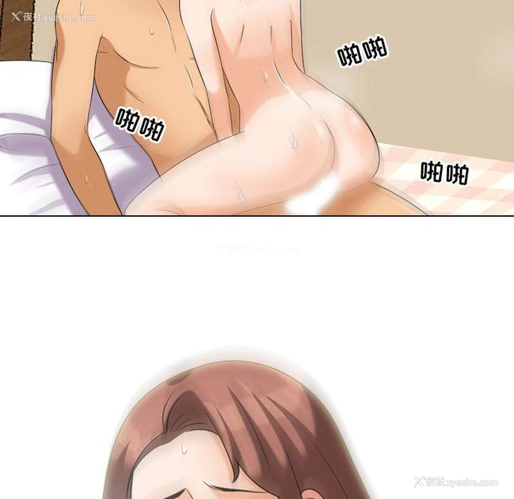 25P - 同事换换爱