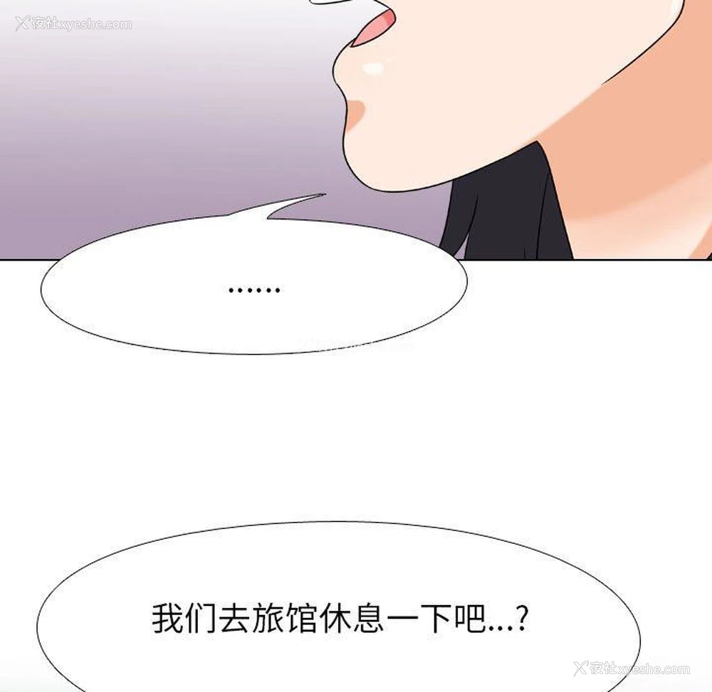 30P - 同事换换爱