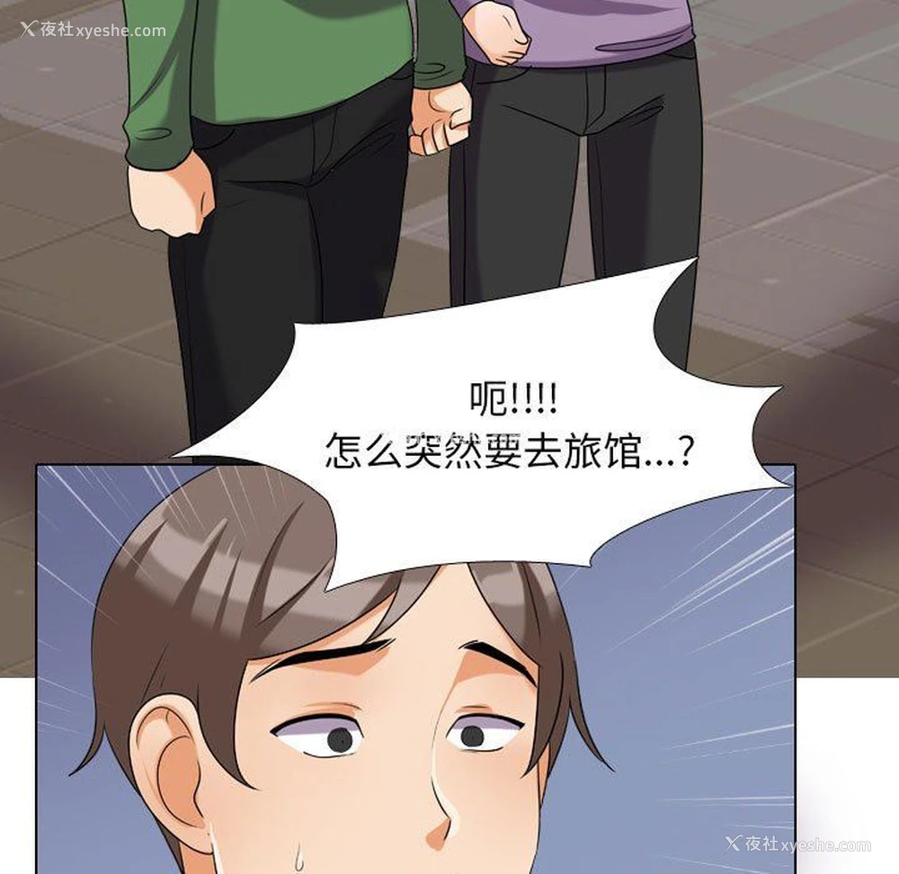 32P - 同事换换爱