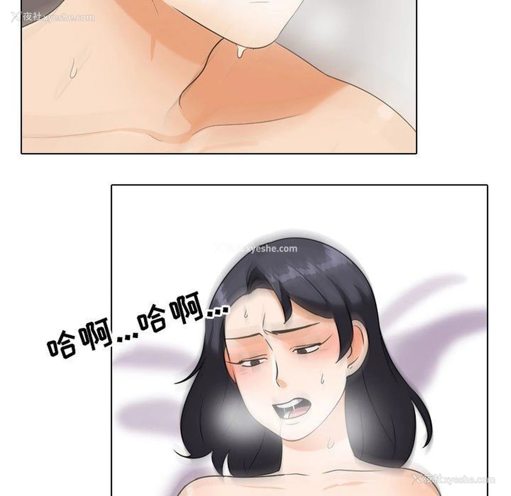 37P - 同事换换爱
