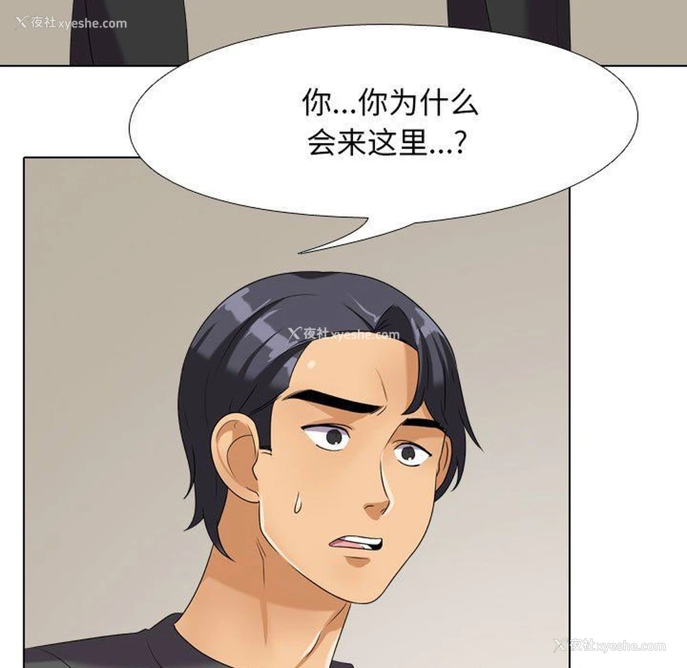 4P - 同事换换爱
