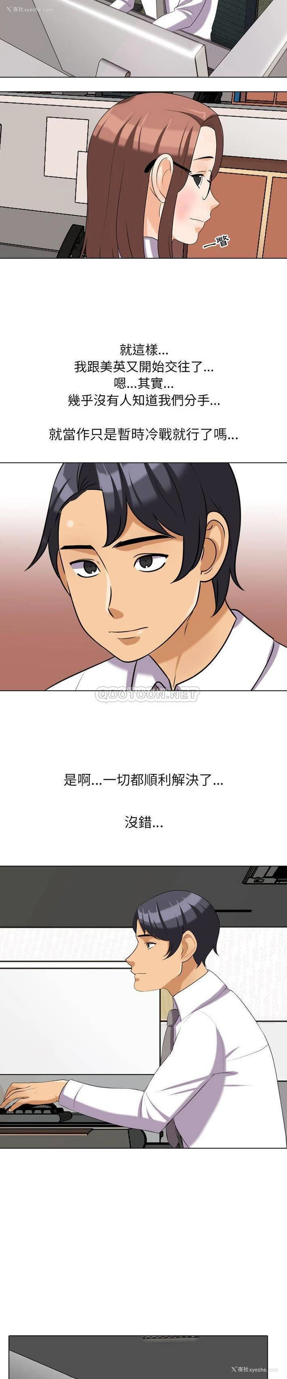 12P - 同事换换爱
