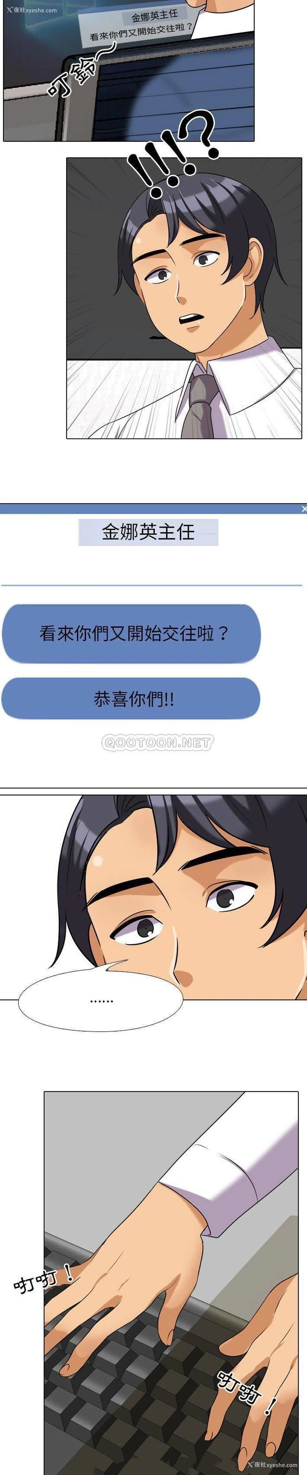 17P - 同事换换爱