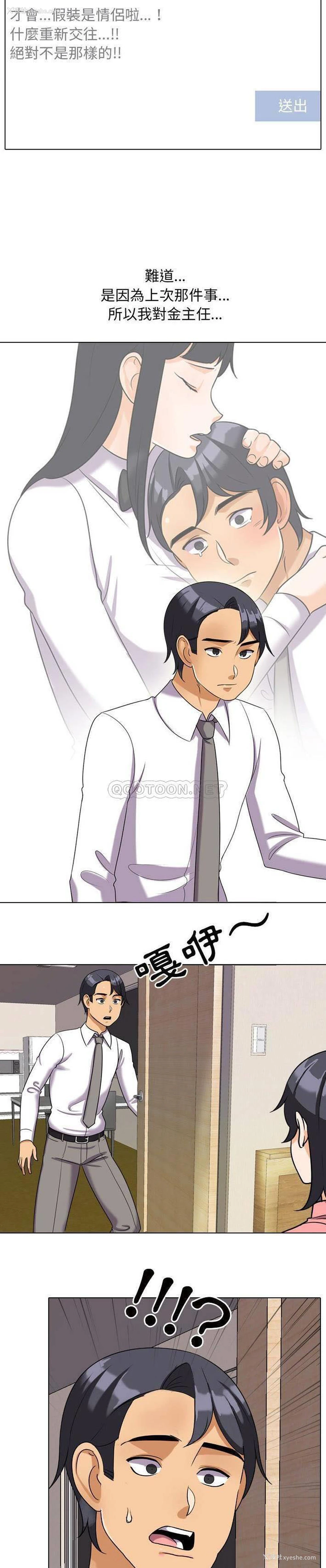 20P - 同事换换爱