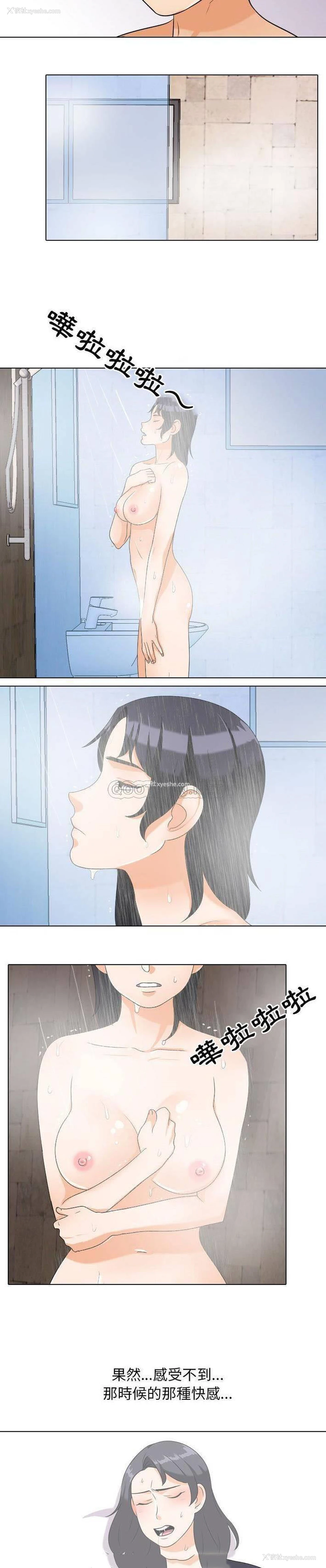 4P - 同事换换爱