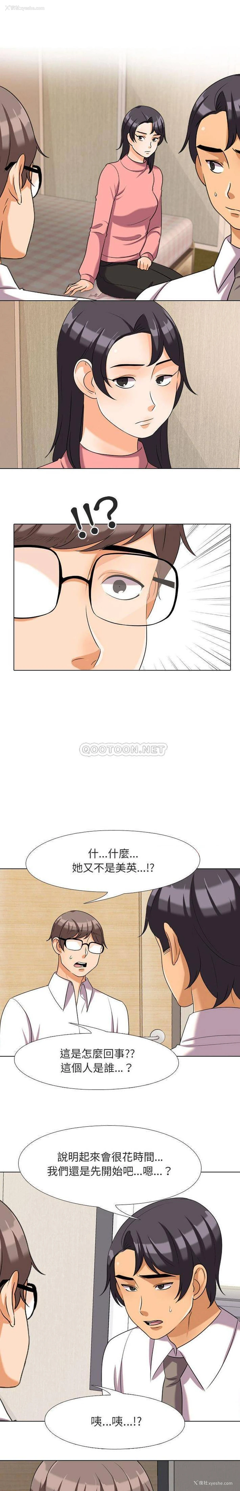 12P - 同事换换爱