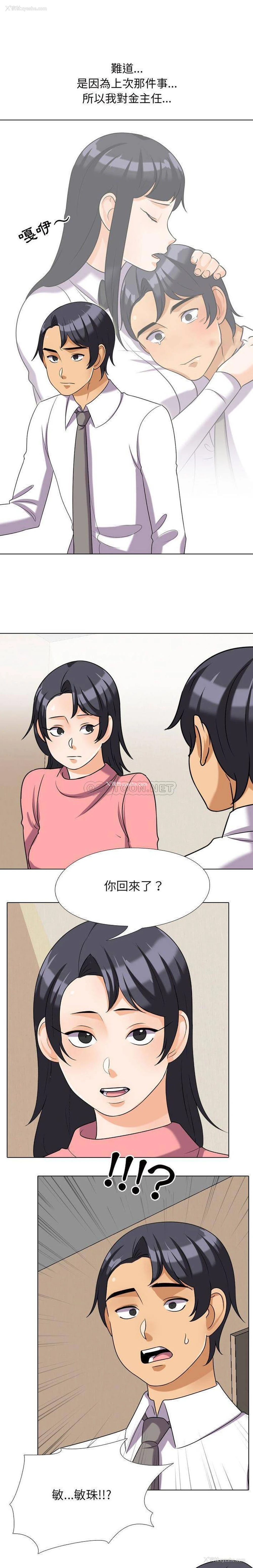 1P - 同事换换爱