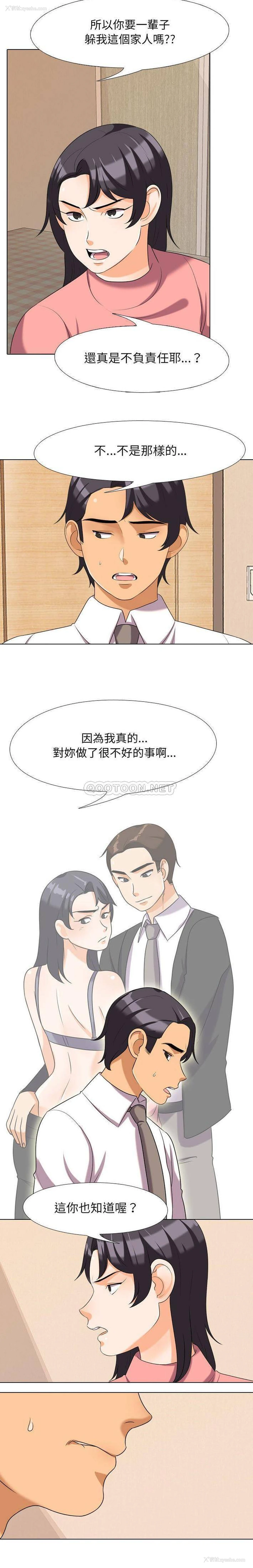 4P - 同事换换爱