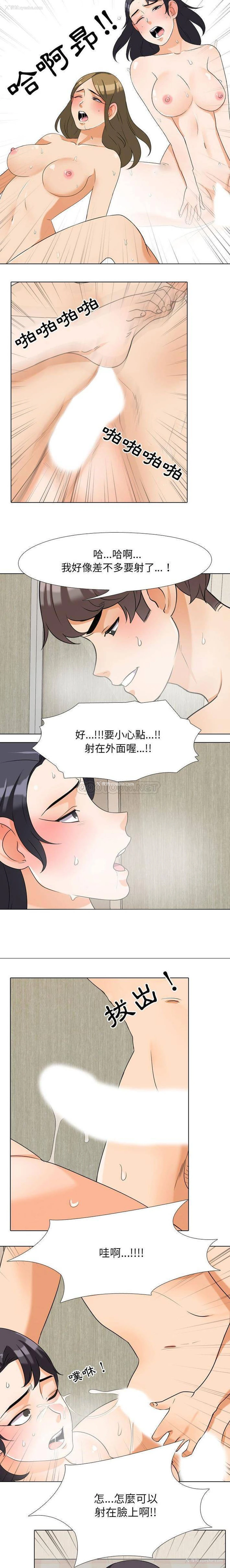 14P - 同事换换爱