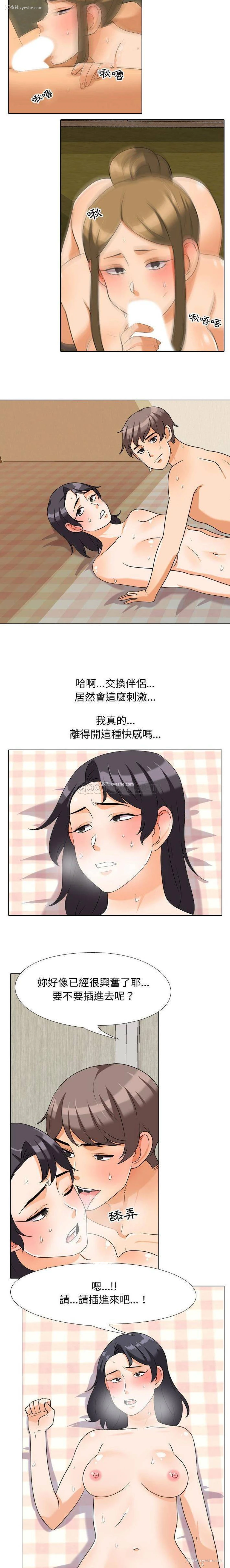 7P - 同事换换爱