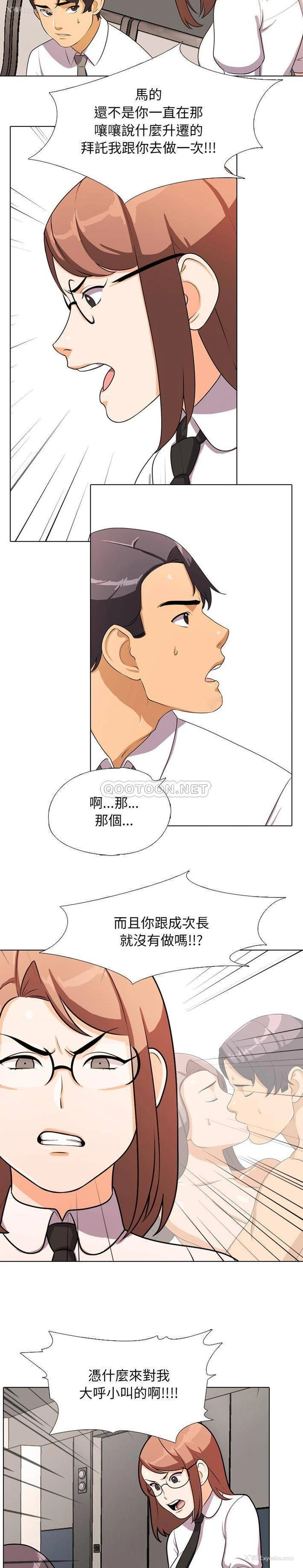 11P - 同事换换爱