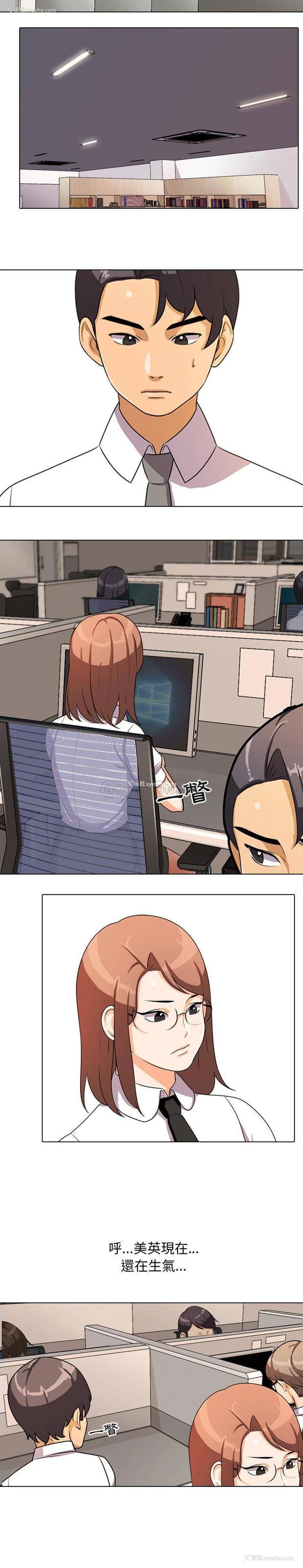 13P - 同事换换爱
