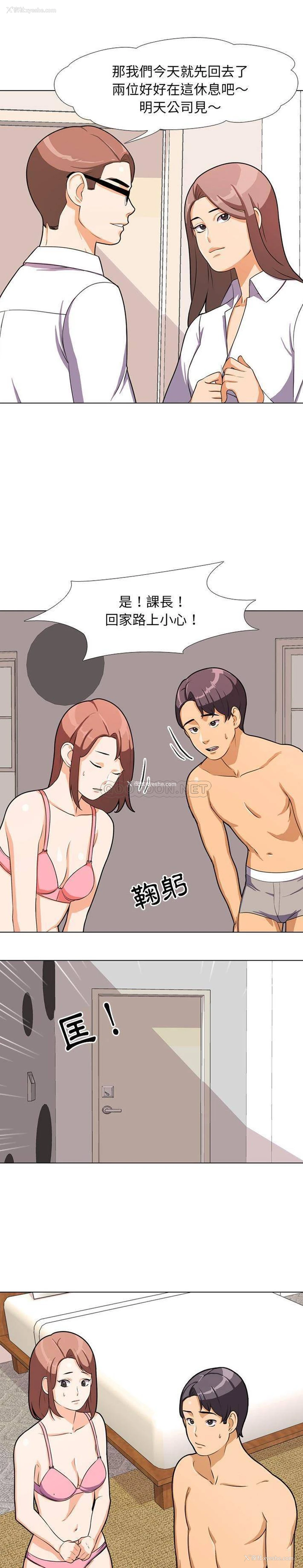 1P - 同事换换爱