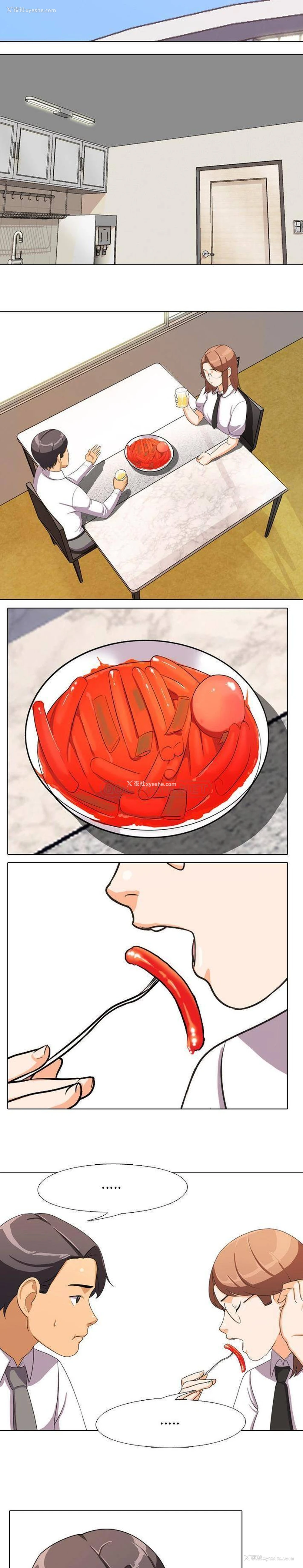 18P - 同事换换爱