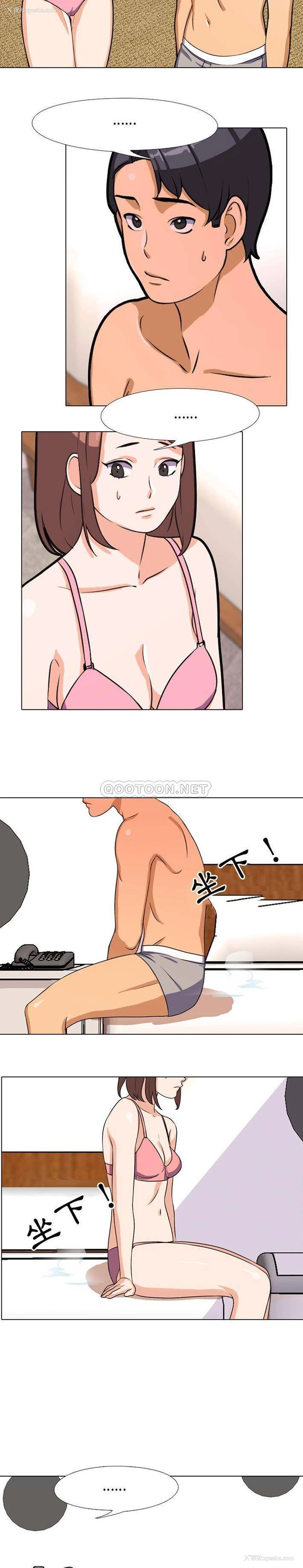 2P - 同事换换爱