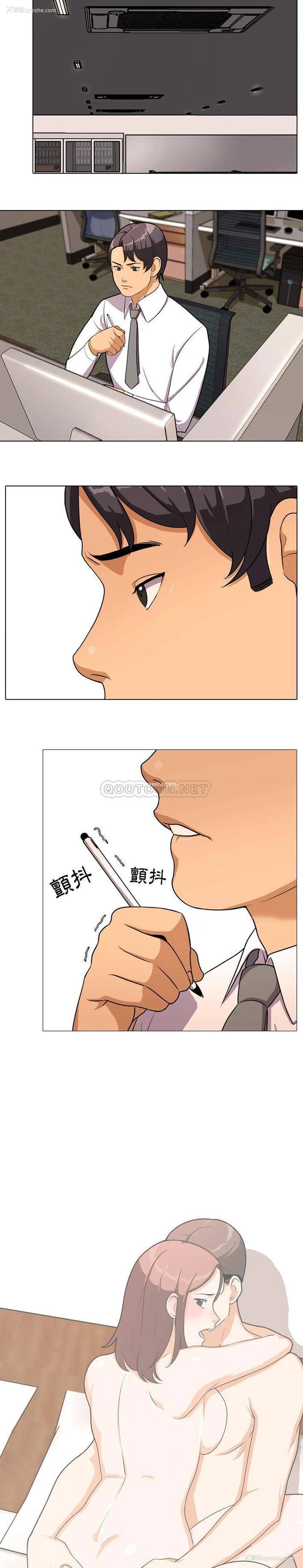 4P - 同事换换爱