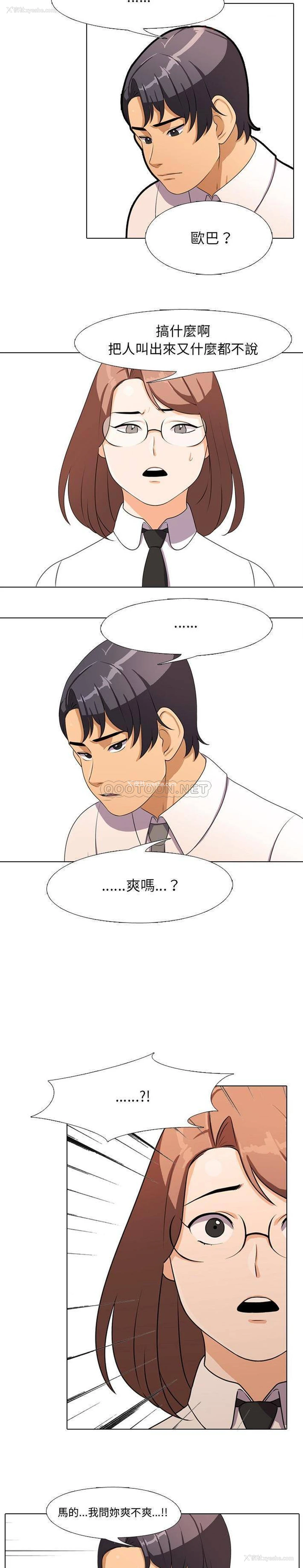 8P - 同事换换爱