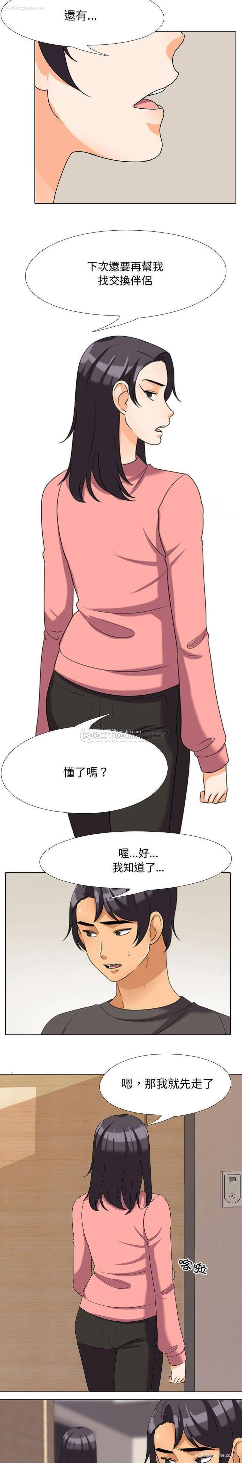 6P - 同事换换爱