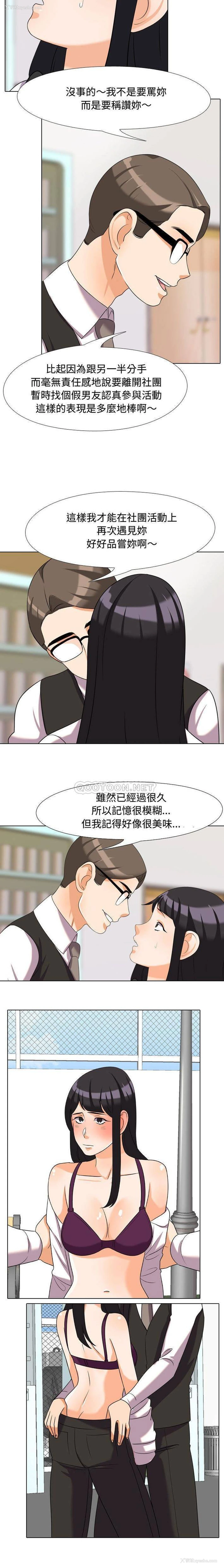 11P - 同事换换爱