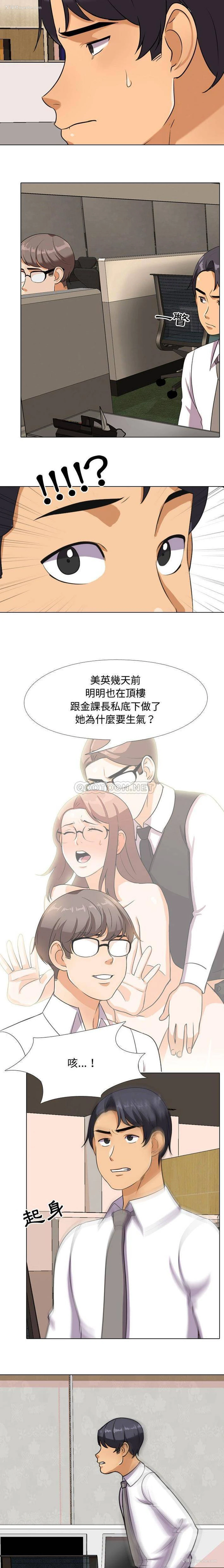14P - 同事换换爱