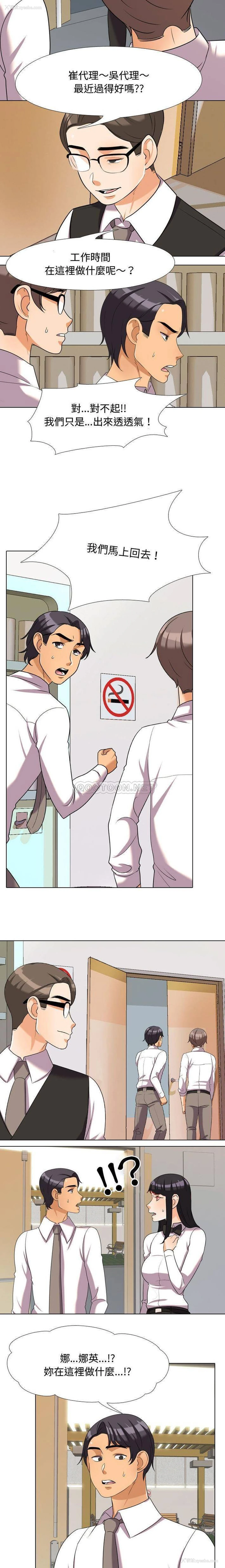 6P - 同事换换爱