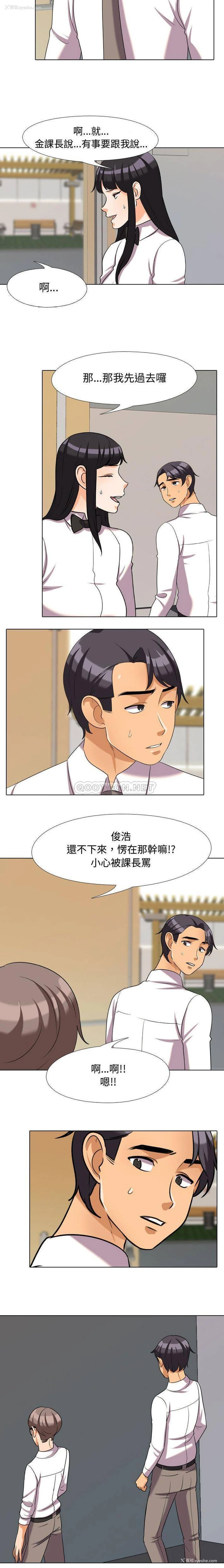 7P - 同事换换爱