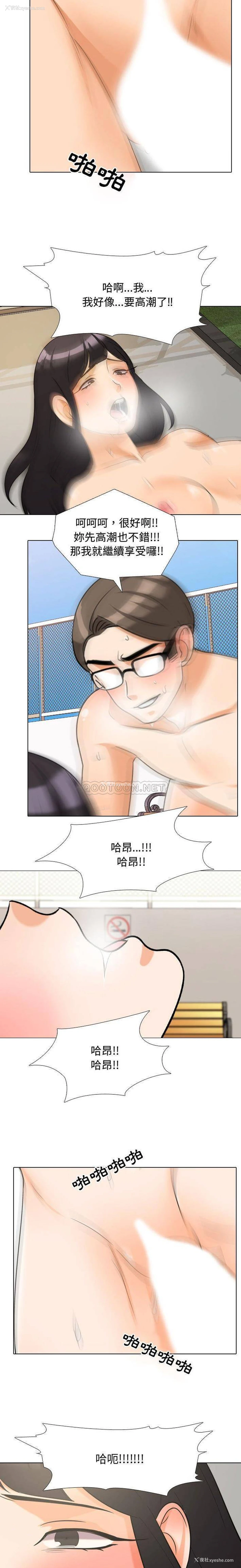 10P - 同事换换爱