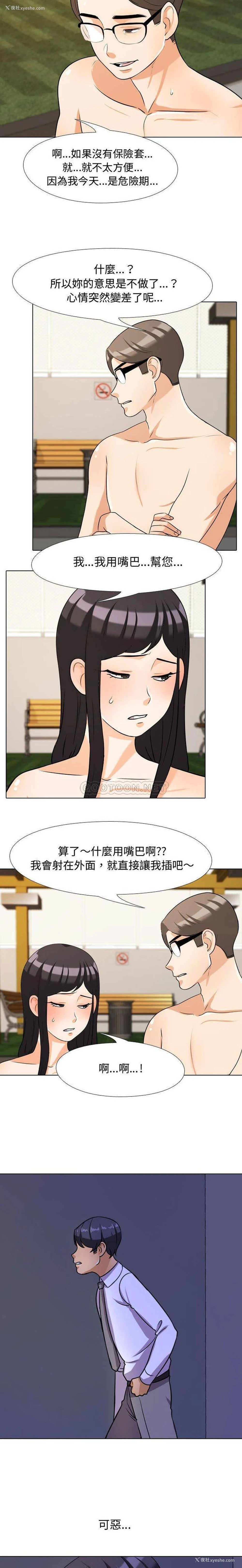 6P - 同事换换爱