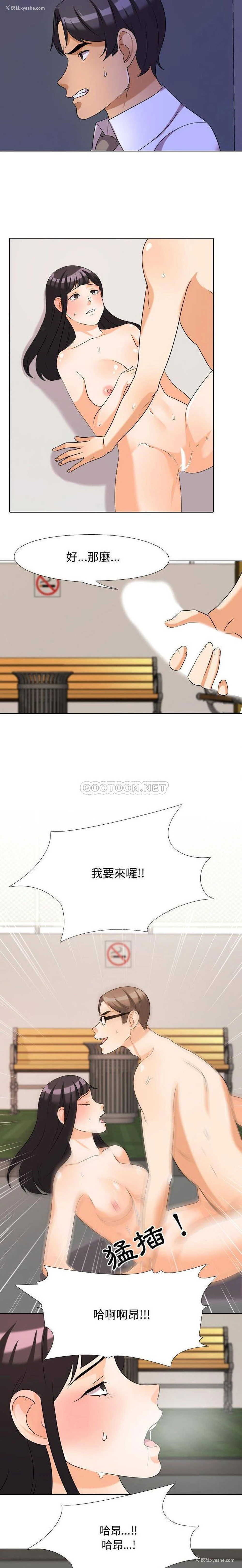 7P - 同事换换爱