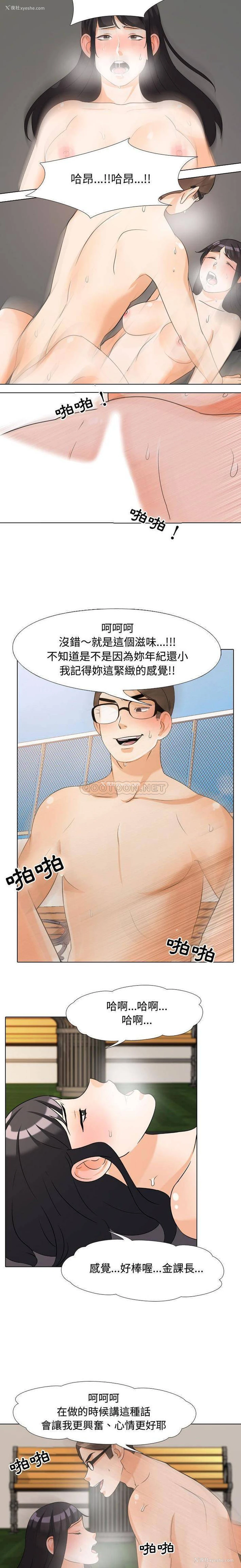 8P - 同事换换爱