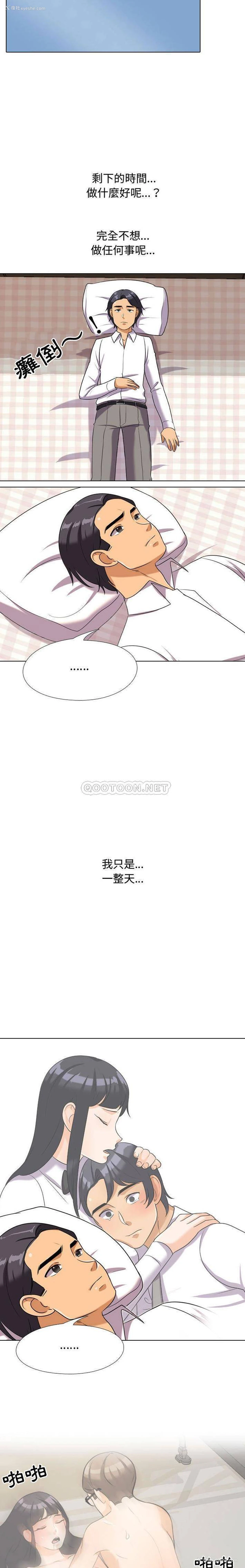 10P - 同事换换爱