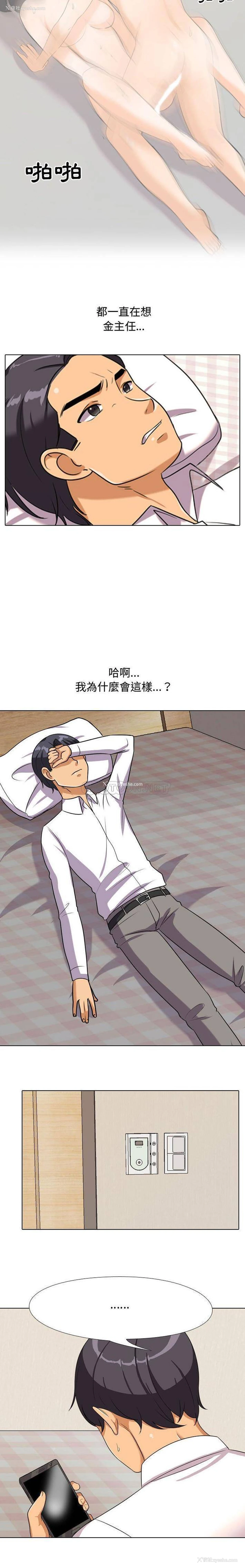 11P - 同事换换爱