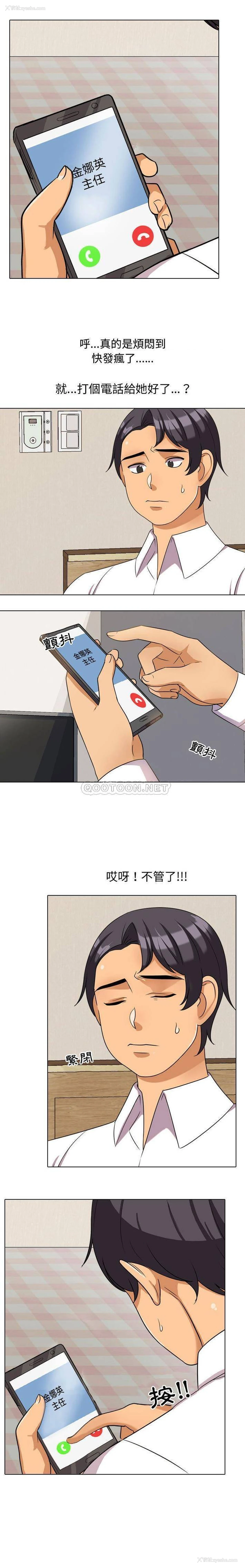 12P - 同事换换爱