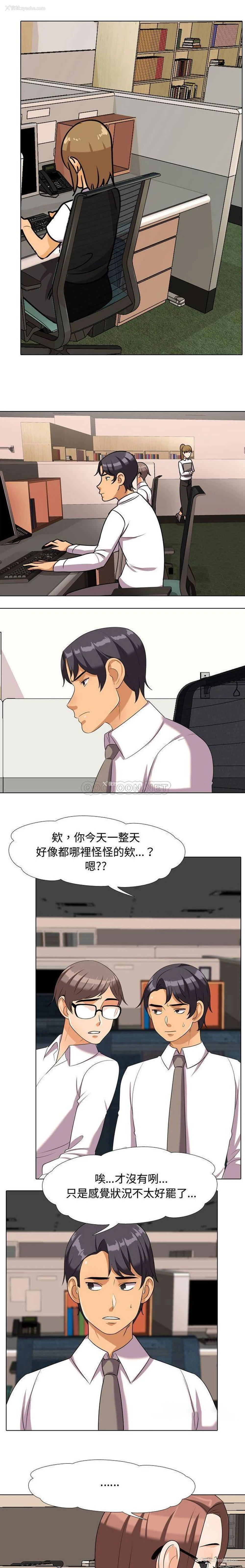 3P - 同事换换爱