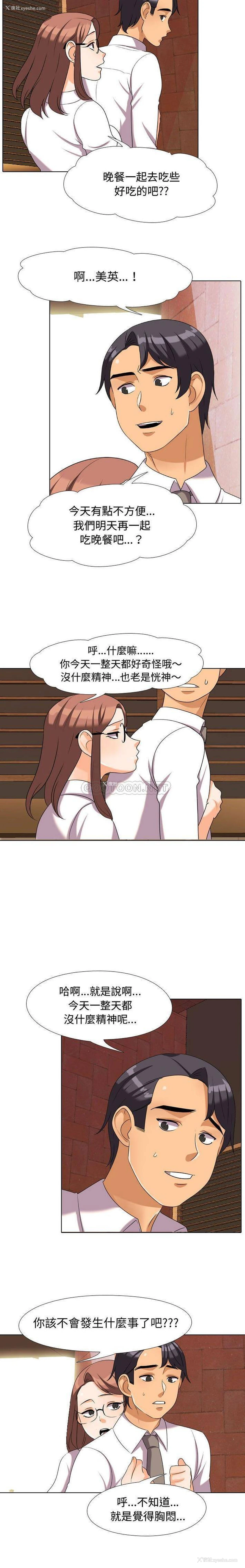 7P - 同事换换爱