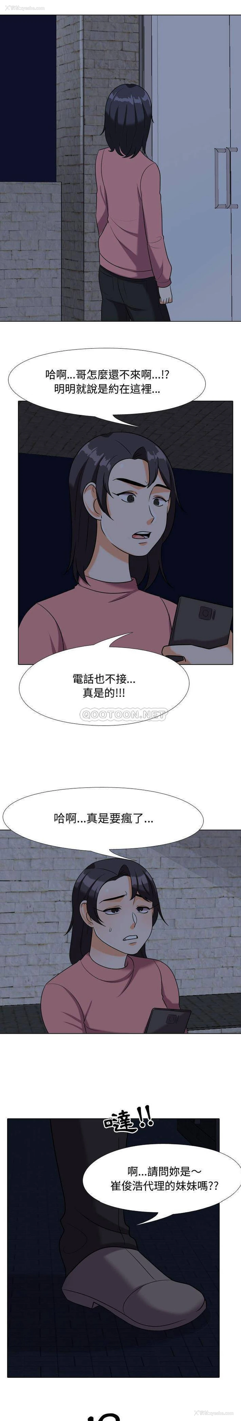 1P - 同事换换爱