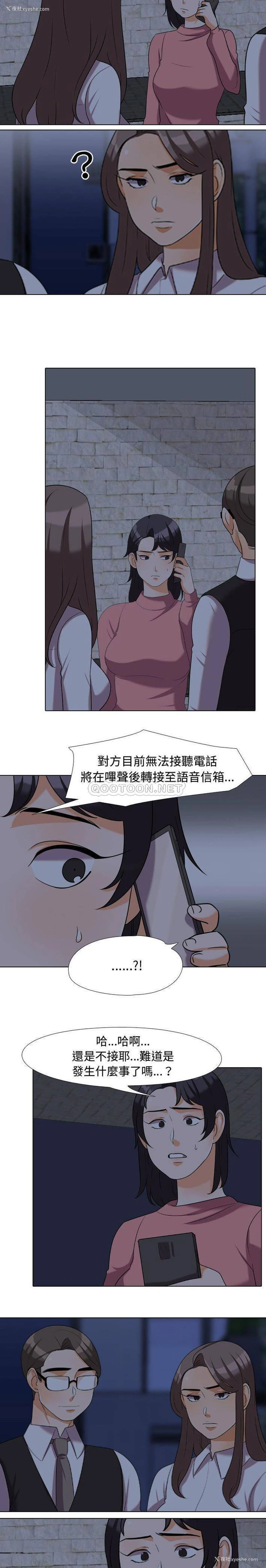 5P - 同事换换爱