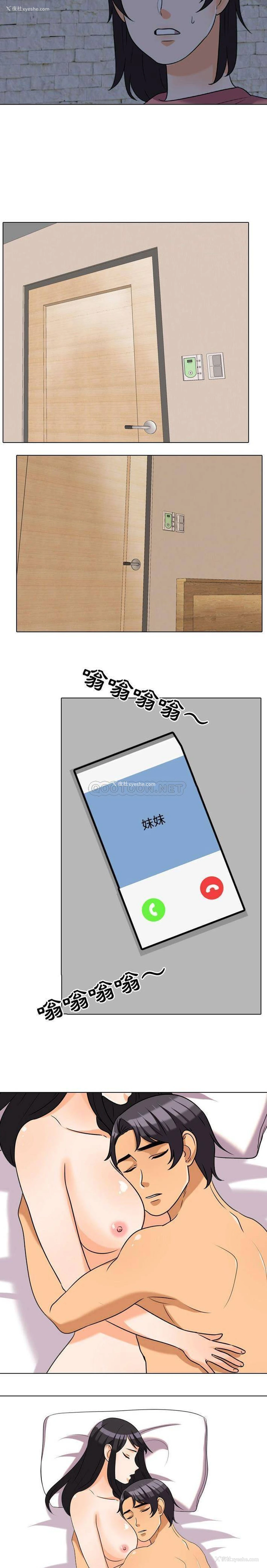 6P - 同事换换爱