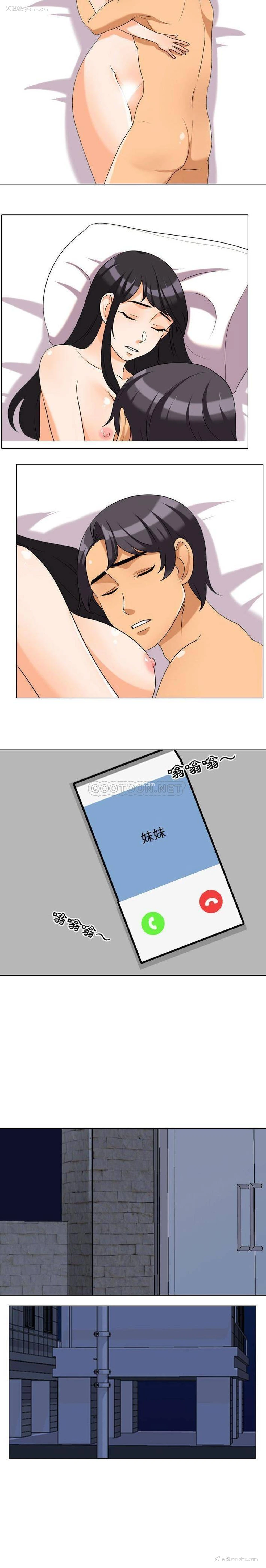 7P - 同事换换爱