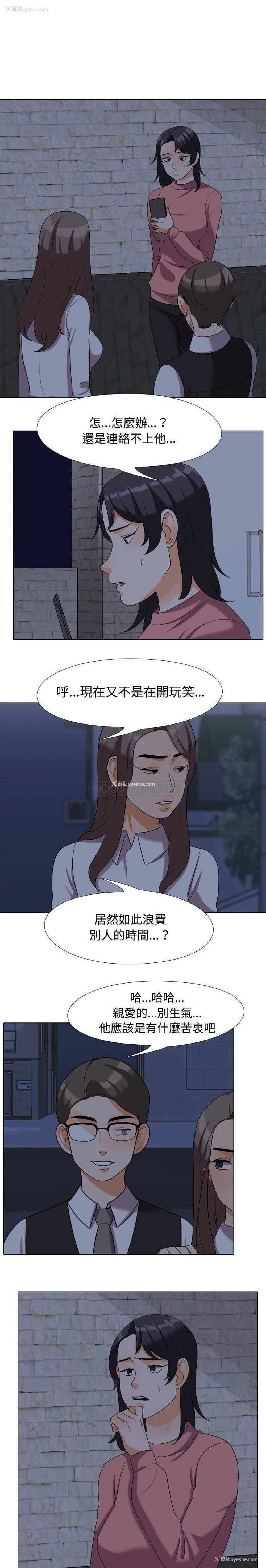 8P - 同事换换爱