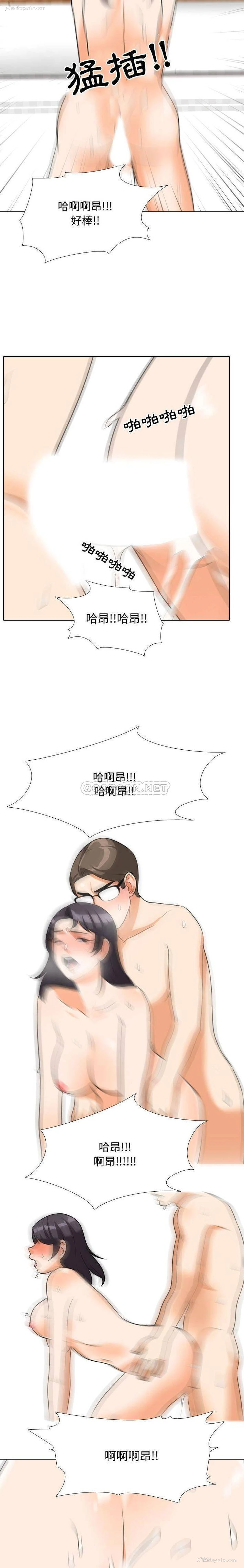 10P - 同事换换爱