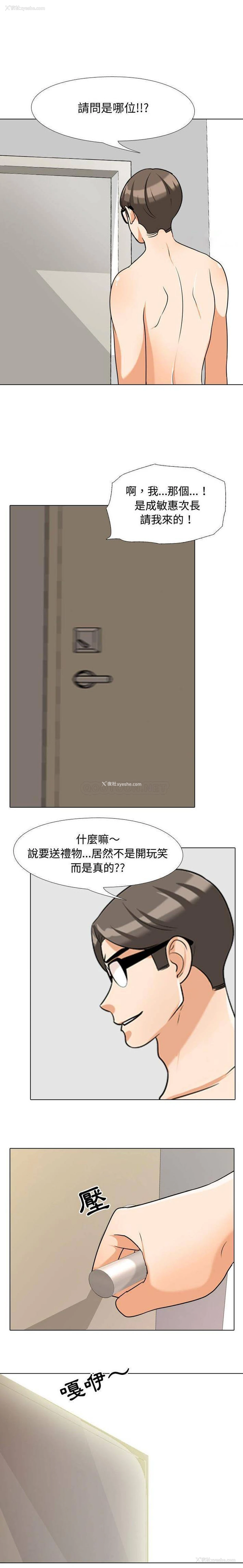 12P - 同事换换爱