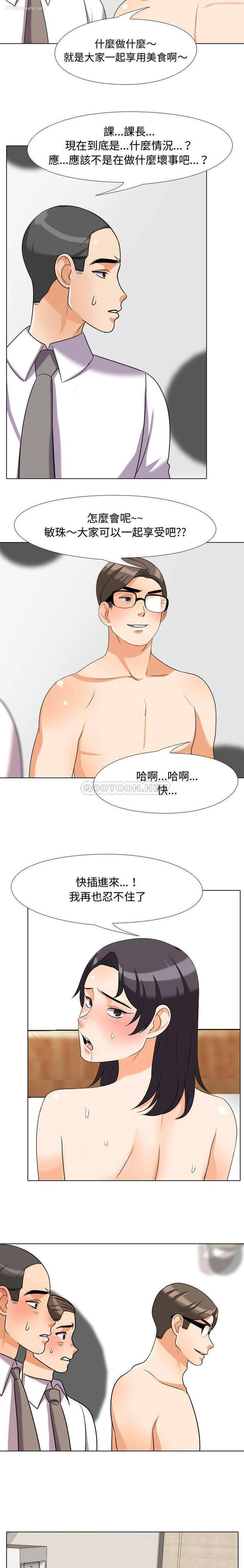 15P - 同事换换爱