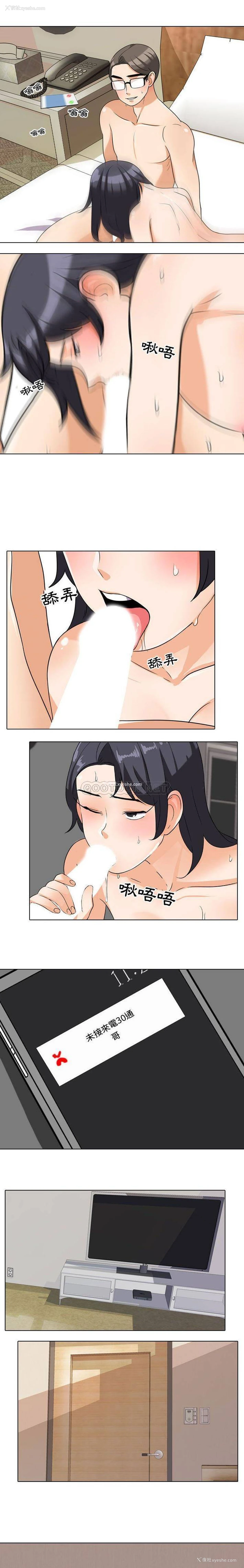 7P - 同事换换爱
