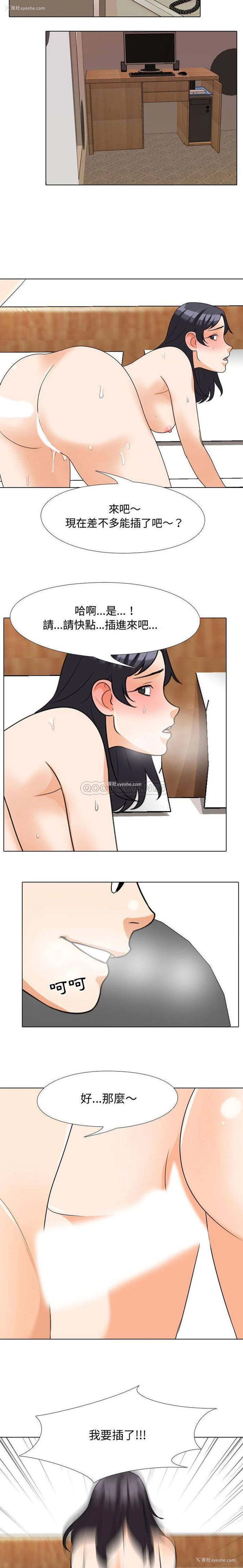 9P - 同事换换爱