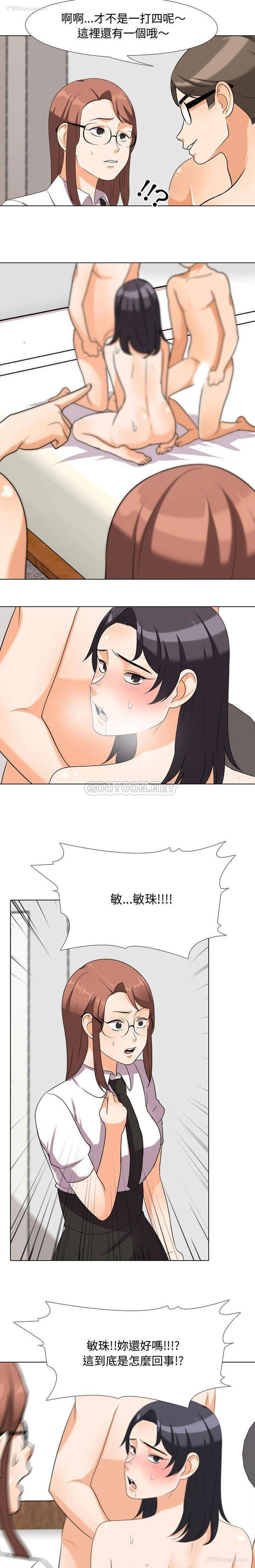 11P - 同事换换爱