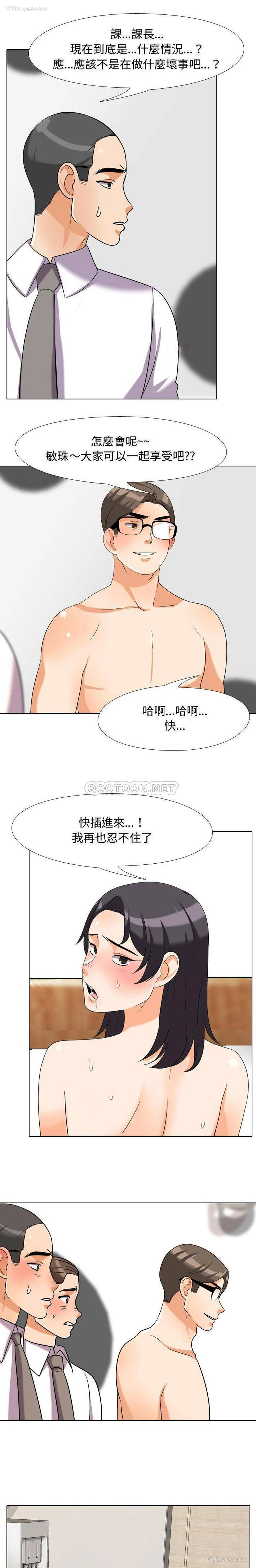 1P - 同事换换爱