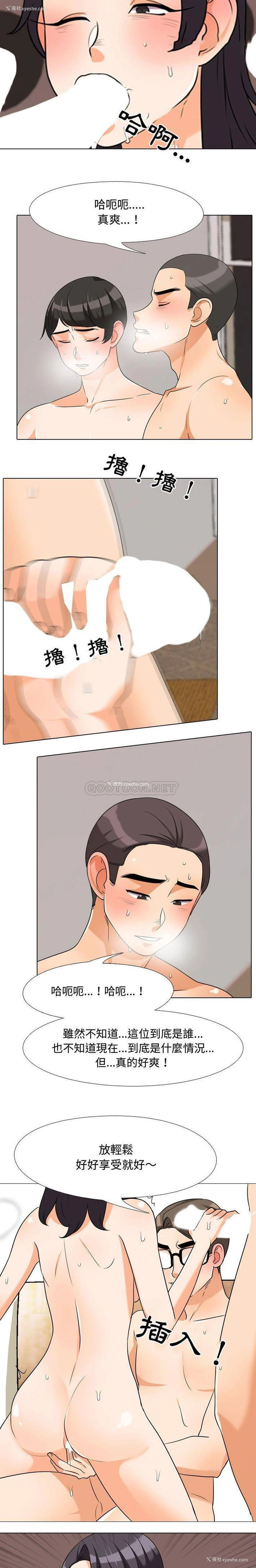 4P - 同事换换爱