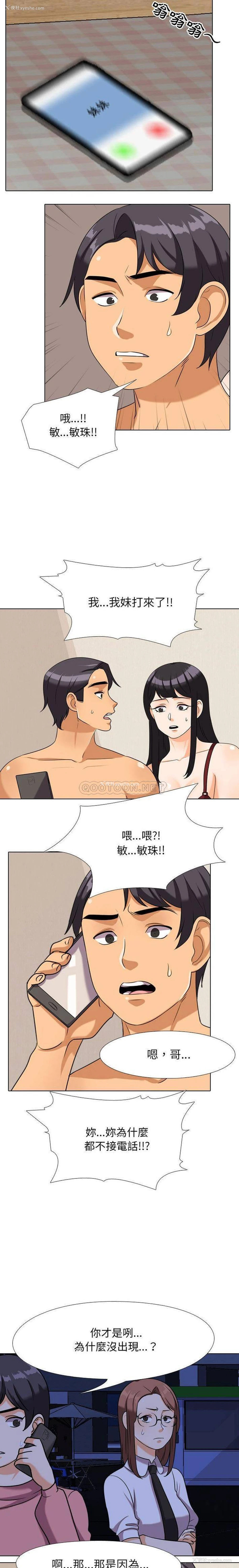 10P - 同事换换爱