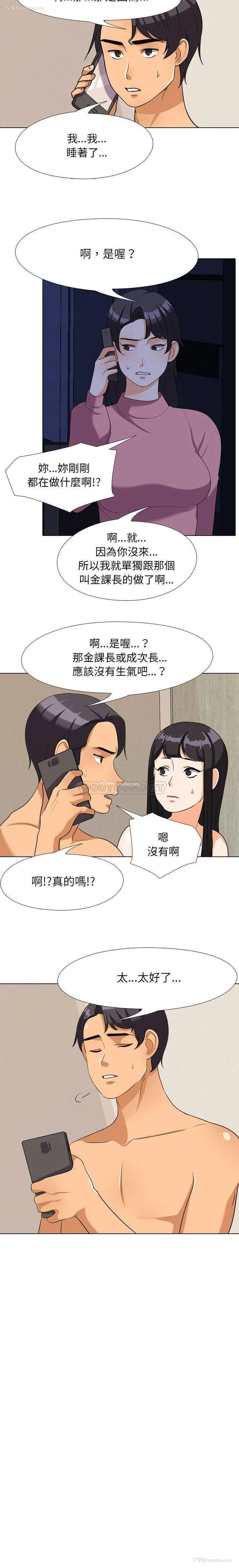 11P - 同事换换爱